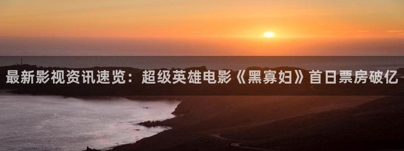 新闻图片