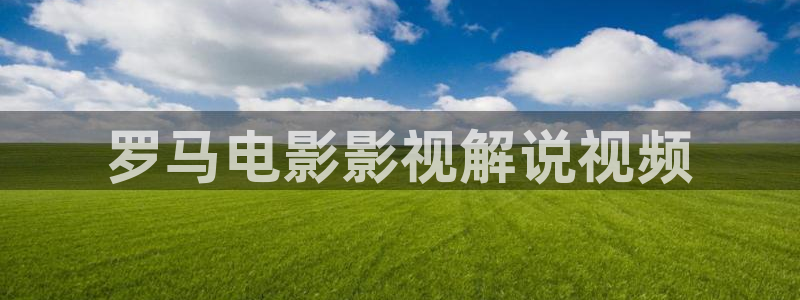 奇优影院热门电视剧