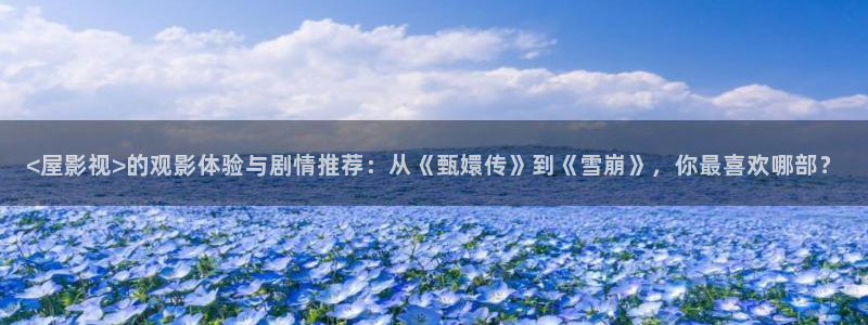 奇优影院手机免费观看完整版