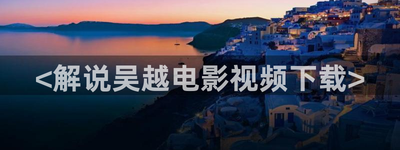 奇优影院都挺好