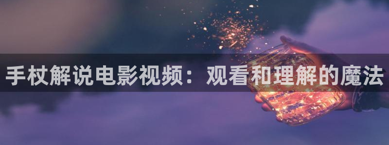 奇优影院手机版高清免费