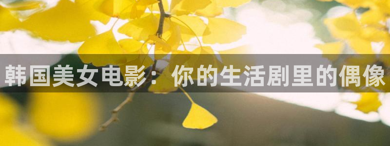 奇优影院手机