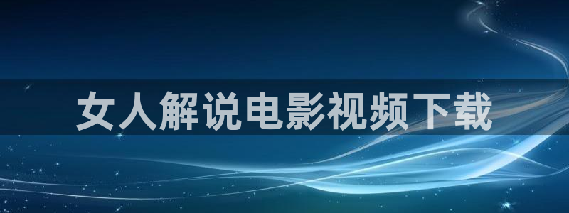 奇优影视连续剧手机版在线观看免费