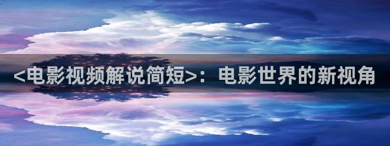 奇优影视免费看