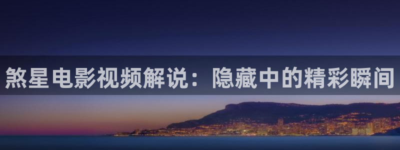 奇优影院手机免费观