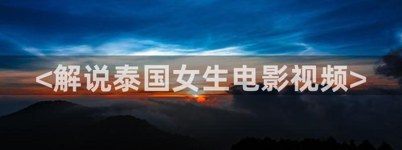 奇优影院流光之城