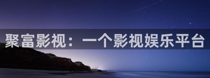 奇优影院免费手机高清版
