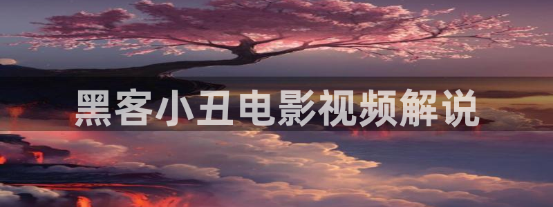 奇优影院网址