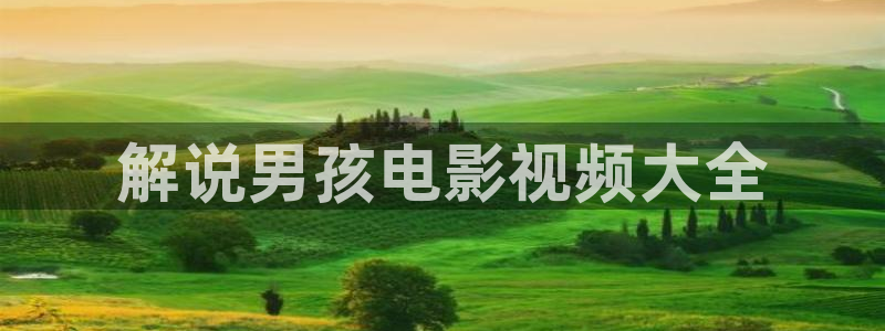 奇优影视电视剧电视剧