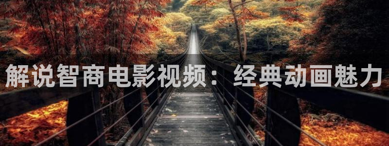 奇优影院网页