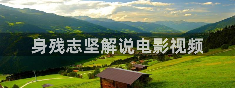 奇优影院手机版高清电视免费看