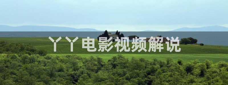 奇优影院绿色