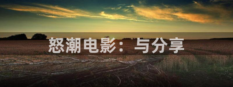 奇优影院视频