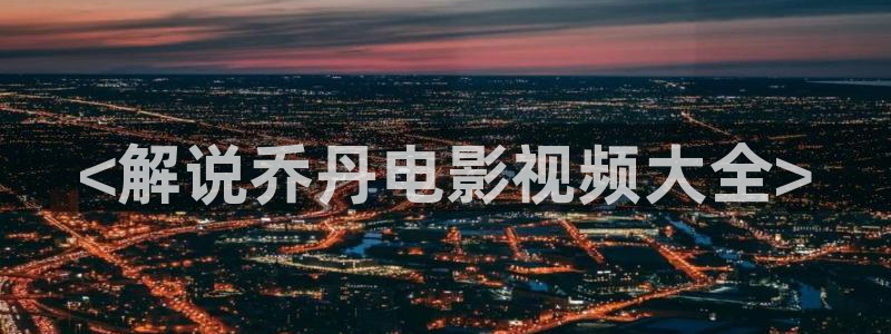 奇优影院老版本