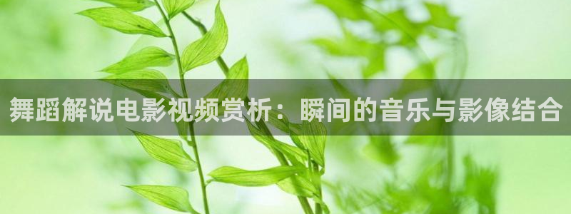 奇优影场