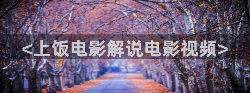 奇优影院电视剧理论免费观看